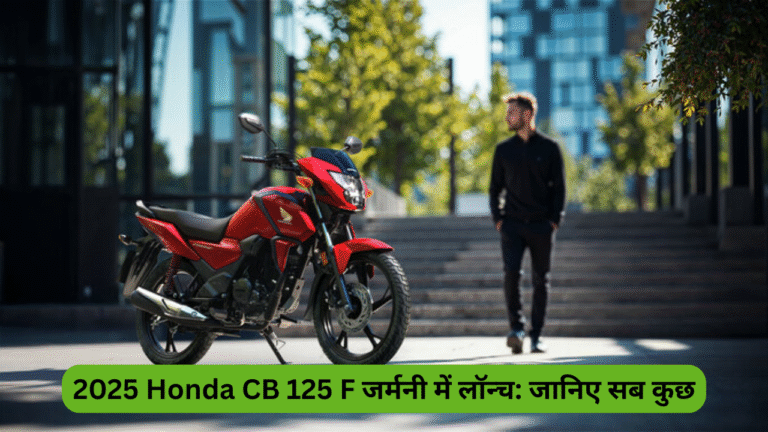 2025 Honda CB 125 F launched in Germany: Know everything