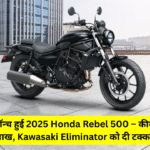 2025 Honda Rebel 500 launched in India – priced at ₹5.12 lakh, rivals Kawasaki Eliminator