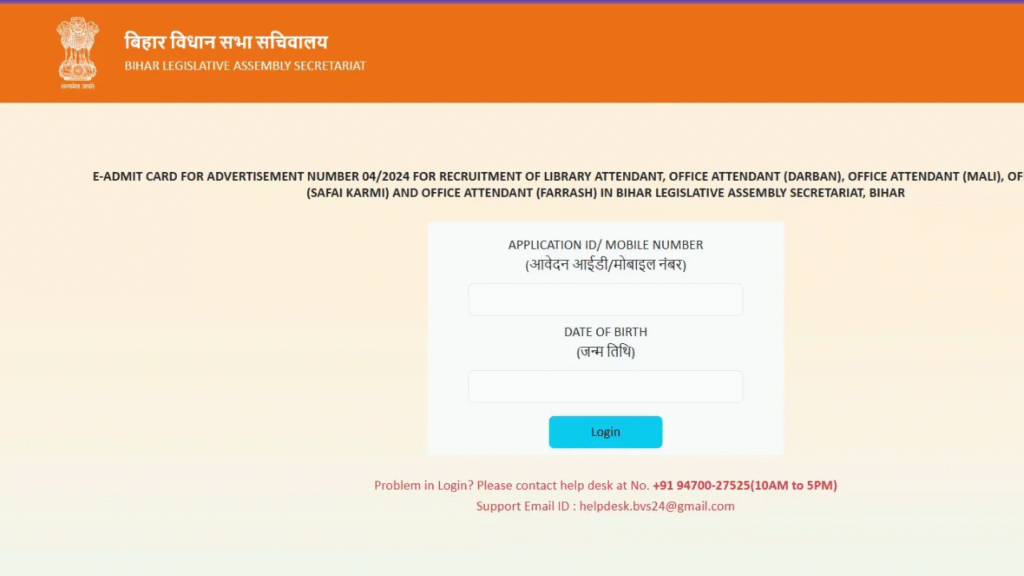 Bihar Vidhan Admit Card 2025 Out Now